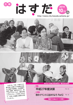 （黒浜北小区椿山地区敬老会（椿山自治会館））（PDF：749KB）