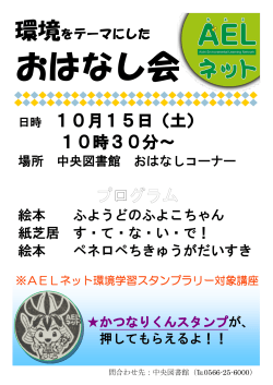 日時 10月15日（土） 10時30分～