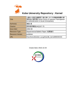 Kobe University Repository