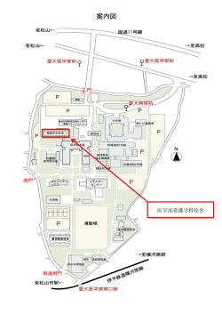 案内図