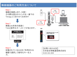 スライド 1 - 日本総合情報通信株式会社