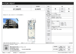 ルーブル下丸子弐番館 302号室 大田区下丸子[マンション(居住用) 3階