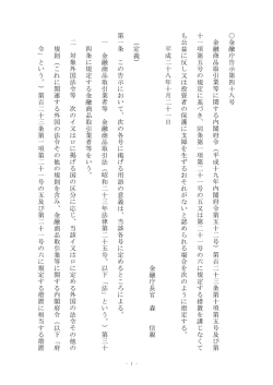 別紙2（PDF：76KB）