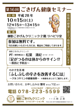 詳しくはこちらから - 御影ごきげんクリニック