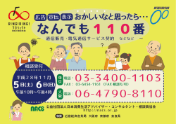 Page 1 気つ おかしいなと思ったら・・・ #" なんでも 1 1 0番 通信販売