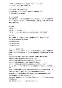 詳細はこちら