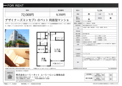 資料PDF - ユーミーらいふ藤沢店