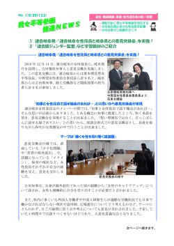 マタハラ など - 日本労働組合総連合会
