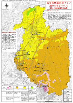 利府断層帯の地震 [PDFファイル／705KB]