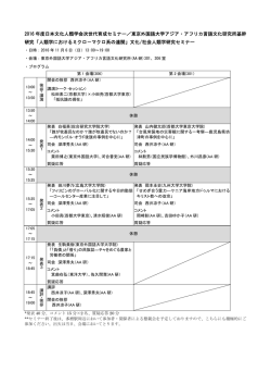 詳細はこちらをご覧ください。 - 東京外国語大学アジア・アフリカ言語文化