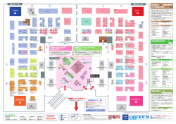 HOSPEX Japan 2016 会場図
