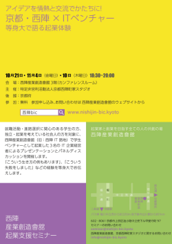 チラシのダウンロード - KYOTO CMEXポータルサイト