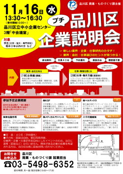 pdf 、872.6 KB - 品川区 Shinagawa City