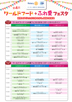 PDFはこちら - 国際ロータリー第2760地区