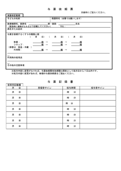 太線枠にご記入ください。 保護者記載欄 ー 子どもの名前 保護者名 (自署