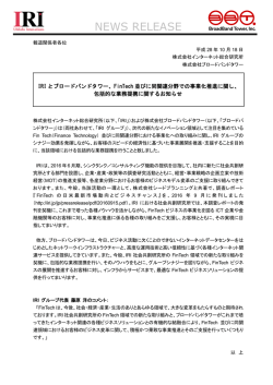 NEWS RELEASE - 株式会社ブロードバンドタワー