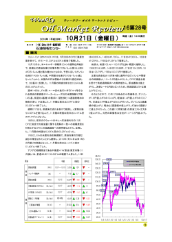 2016年10月21日号