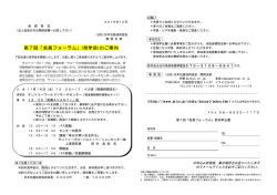 プログラムの詳細はこちらから