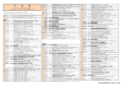 音楽学部・大学院音楽研究科