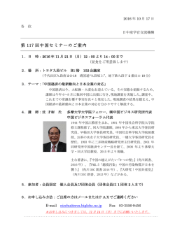 案内書兼参加申込書