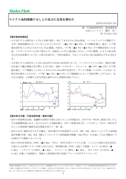 Economic Indicators 定例経済指標レポート