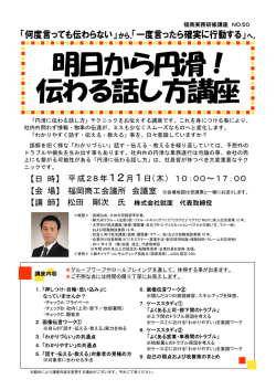 案内チラシ（申込書） - 福岡商工会議所｜Fukunet