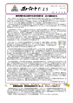学校だより 第18号 - 板橋区教育ネットワーク