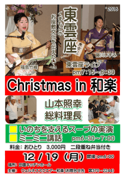 H28クリスマスイベントポスター(28 12 19)①.xlsx