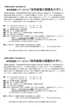 詳しくはチラシへ - 兵庫県立美術館