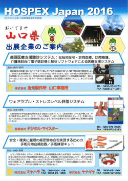 Page 1 ものづくり中小企業・小規模事業者連携支援事業 / \二､二『ｰニｴ