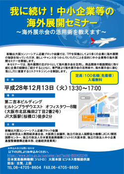 別紙チラシ(PDF:650KB)