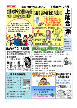 上落合交番事件簿