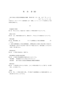 案 - Pmda 独立行政法人 医薬品医療機器総合機構