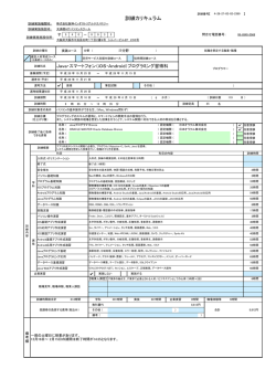 訓練カリキュラム