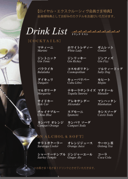 Drink List
