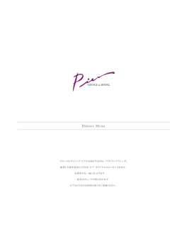 Dinner Menu
