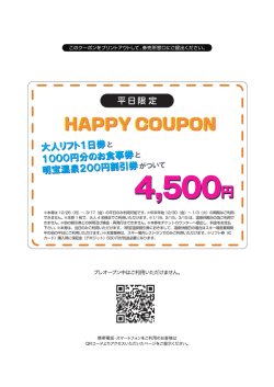 HAPPY COUPON