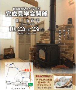 北上見学会161022_DMol