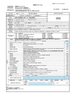 訓練カリキュラム