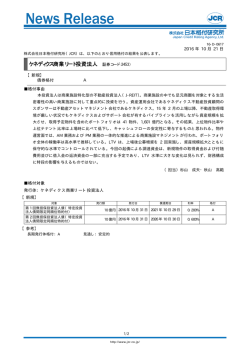 JCR News Release - 日本格付研究所