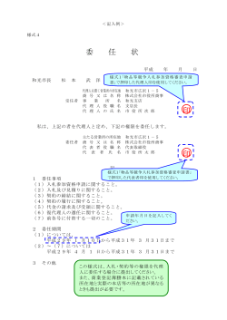 記入例 - 和光市