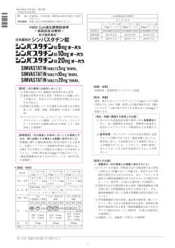 HMG-CoA還元酵素阻害剤 &minus;高脂血症治療剤
