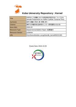 Kobe University Repository