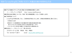 estaffing3