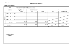 PDF形式：148KB