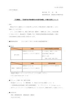 見積内訳明細書兼出来高明細書 見積内訳明細書兼出来高