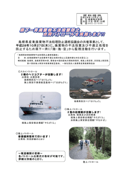 資料（365KByte） - www3.pref.shimane.jp_島根県