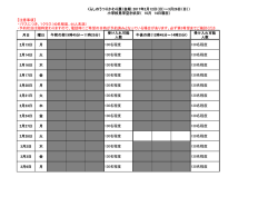詳しくはこちらをご覧ください