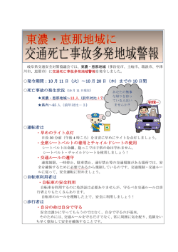 （東濃2回目）【PDF】