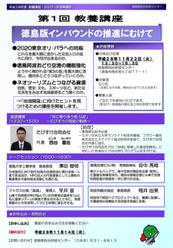 講座紹介書.